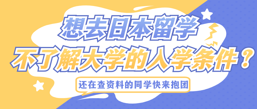 日本藝術留學