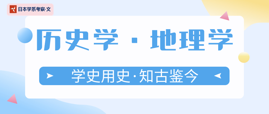 日本藝術(shù)留學(xué) 日本藝術(shù)留學(xué)