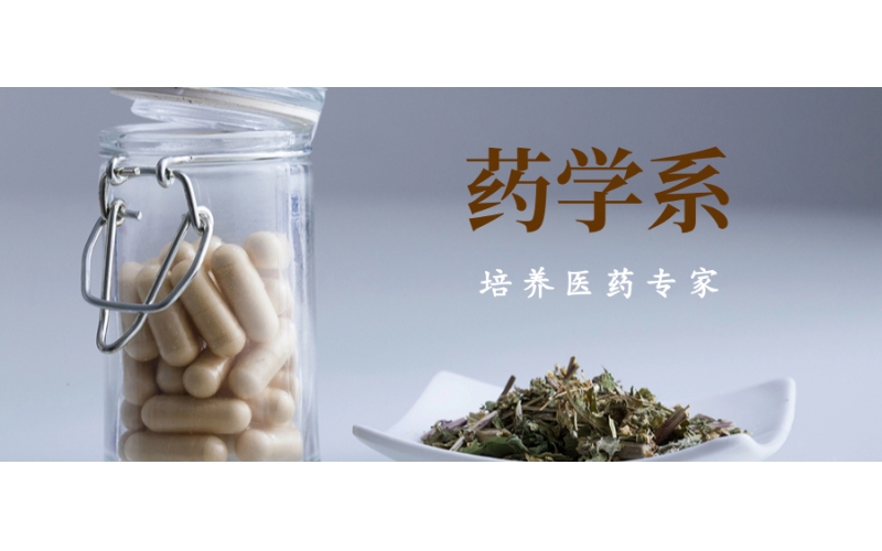 日本留學為什么報藥學專業比較多